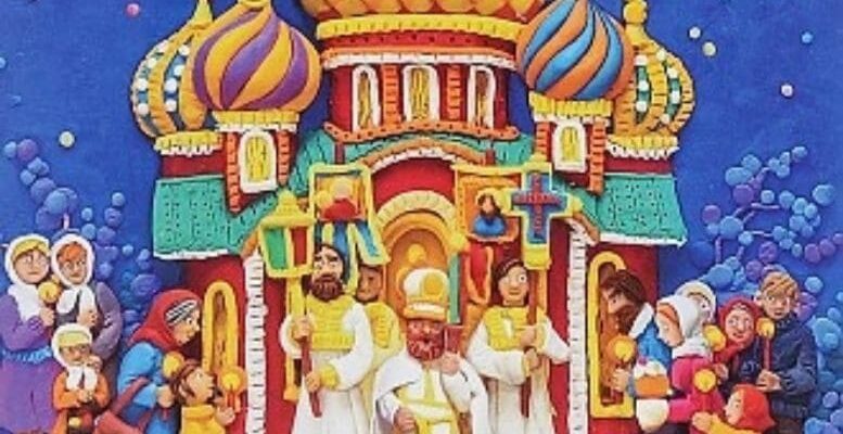 Церковные православные даты праздники